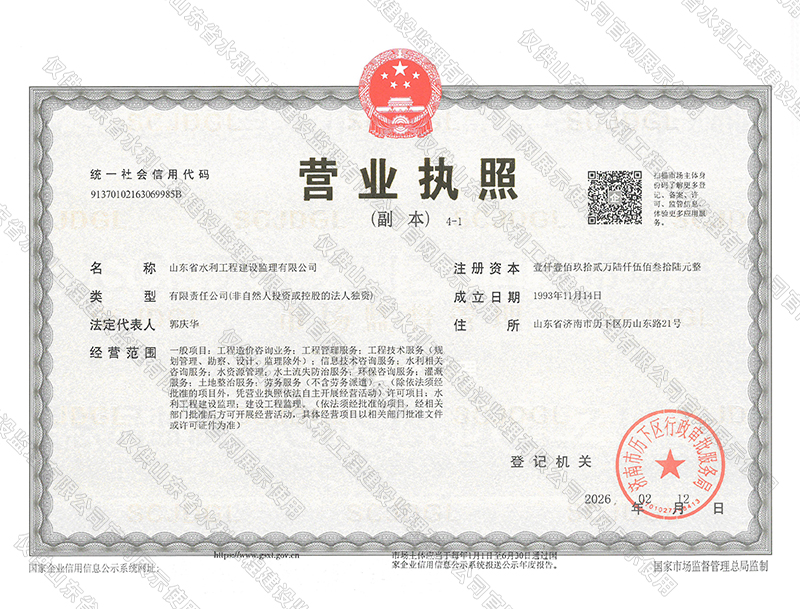 營(yíng)業(yè)執(zhí)照